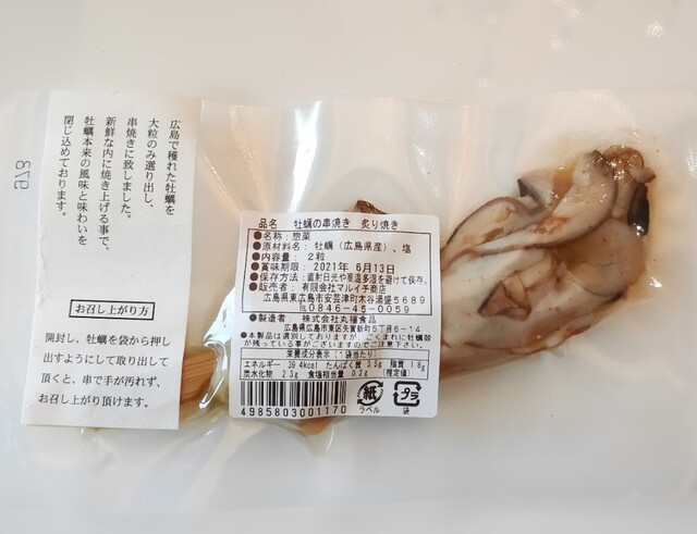 あをきのひもの 熱海駅前店 熱海 その他 食べログ あをきのひもの 熱海駅前店 熱海 その他 食べログ