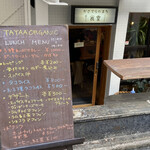 Kasadera No Machi Shokudou - この日のかさでらのまち食堂は、tayaa organicさん♪