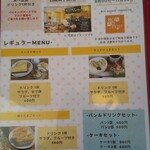 ボナペティ　ヤナギヤ - モーニングメニュー