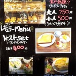 ボナペティ　ヤナギヤ - 店頭POP