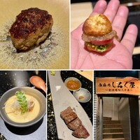 西麻布 しるく屋 - 
