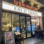 USHIHACHI - 小杉駅南口、東横線ガード下