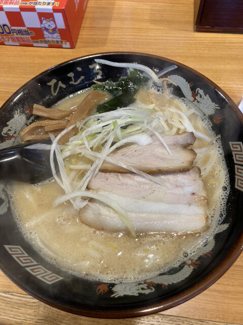 北海道らぁ麺 ひむろ 大宮 ラーメン 食べログ