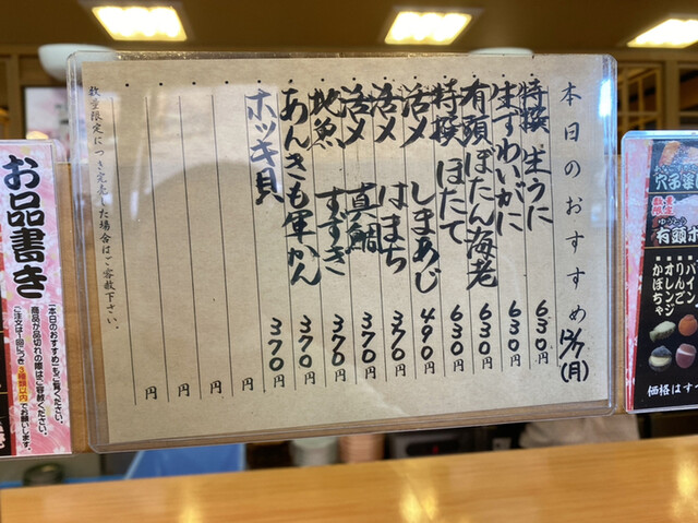 メニュー写真 回転寿司 花まる 湯河原店 はなまる 湯河原 回転寿司 食べログ メニュー写真 回転寿司 花まる 湯河原店 はなまる 湯河原 回転寿司 食べログ