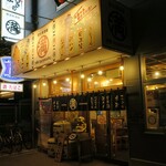 Yatai Izakaya Oosaka Manmaru - ”屋台居酒屋 大阪 満マル 新大阪店”の外観。