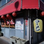 長崎屋ラーメン - 