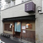 出雲そば やくも - 出雲そば やくも