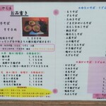 出雲そば やくも - お品書き