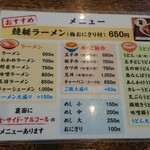 競艇らーめん うをとよ - 