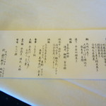 鄙の料亭地御前 - 