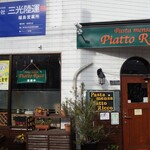 ピアットリッコ - 