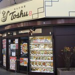 れんげ食堂 Toshu - 府中本町駅から徒歩数分のところです