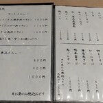 蕎麦と料理 瀬口 - メニュー