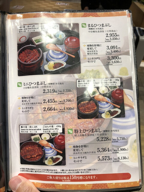 メニュー写真 まるや本店 Jr名古屋駅店 名古屋 うなぎ 食べログ メニュー写真 まるや本店 Jr名古屋駅店 名古屋 うなぎ 食べログ