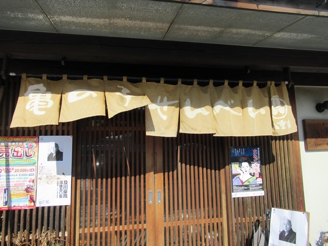 八重吉煎餅店（亀の子せんべい） - 奥州市その他（和菓子）の写真