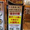 なにわ新風 日本橋総本店