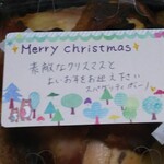 ボーノ - 泣きそうです