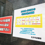 えびそば 緋彩 - 