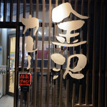 Kanazawa Kare - 