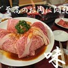 味園焼肉店 本店