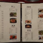 味園焼肉店 - 