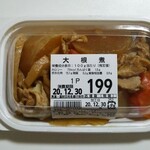 旬 やおや - 煮物 199円(税別)