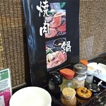 肉どろぼう - 調味料はコチジャンにニンニク、レモンとある程度揃っています