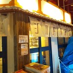 シハチ鮮魚店 - 
