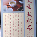 Taiwan Cha Kafe Kikicha Toukyou - 