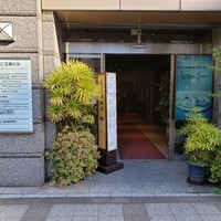 中国飯店 三田店 - 外観