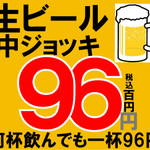 ビール100円『たんと』 - 