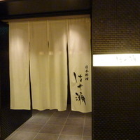 日本料理・鉄板焼 はや瀬 - 
