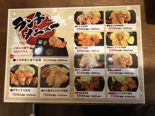 h Nakatsu Karaage Mori Yama Kokura Minami Ishida Ten - 