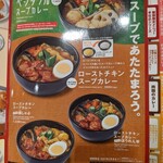 カレーハウス CoCo壱番屋 - 