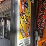 あけぼの - 