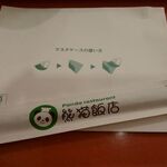 熊猫飯店 - お箸とマスクケース