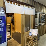 川の先の上 - 上大岡・大久保のミツワセンターの２階にあります