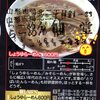 Ramen Sendou - 