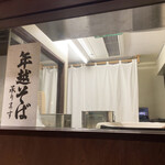 Edo Soba Kikyou - 