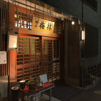 日本料理 梅林 - 外観