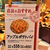 ヴィ・ド・フランス 徳島店
