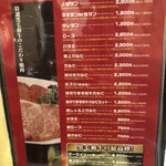 Sumibiyakiniku Tokushige - 