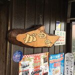 讃岐うどん がもう - 