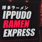 IPPUDO RAMEN EXPRESS - 2020年11月