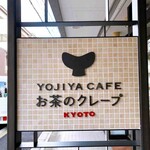 Yoziyakafe ochanokurepu - 