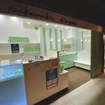 ニキニキ - 新幹線出口からすぐ