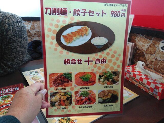 メニュー写真 台湾料理 昇龍 東新庄 台湾料理 食べログ メニュー写真 台湾料理 昇龍 東新庄 台湾料理 食べログ