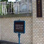 会員以外の方は入場できません