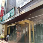 フレッシュネスバーガー - 外観写真:外観です。