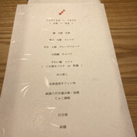 祇をん 段ばた - 